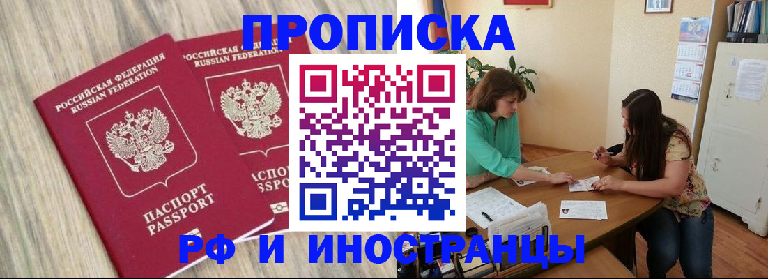 прописка для школы в Лабытнанги