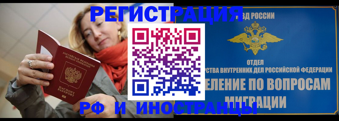 прописка для кредита в Лабытнанги