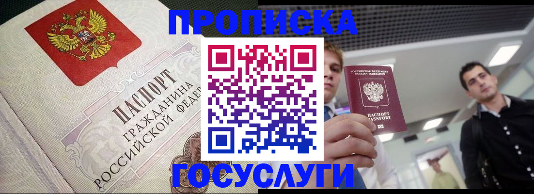 временная регистрация в квартире в Лабытнанги