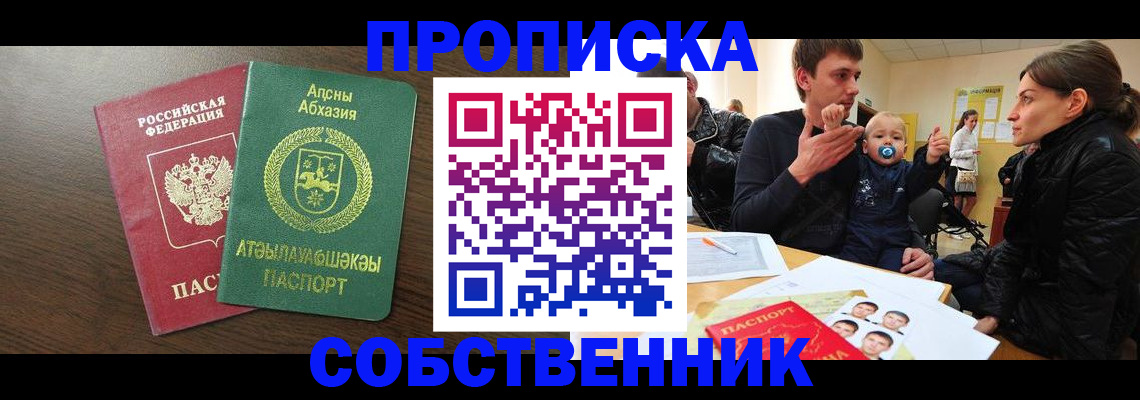 временная регистрация недорого в Лабытнанги